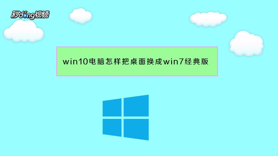 windows7如何换电脑桌面壁纸