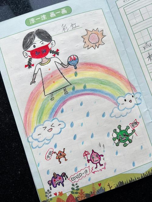 一年级下 绘画日记仿写《彩虹》本学期第四次仿写#一年级语文下册