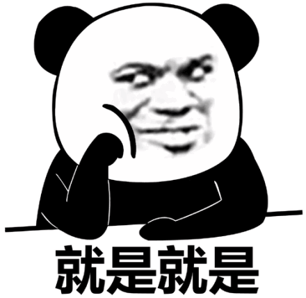 黑白熊猫表情包头像