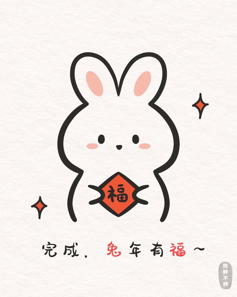 新年福兔简笔画教程