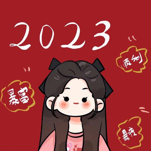 2023年的头像女新年