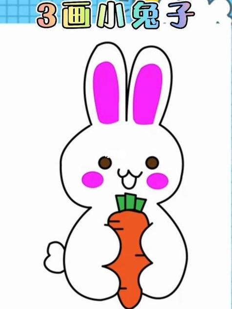 小动物简笔画兔子彩色