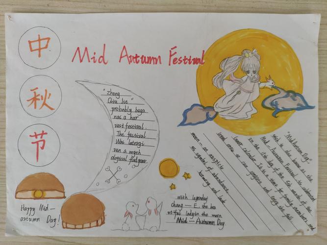 美丽的嫦娥,美味的月饼,徐芝涵同学用英语介绍了中秋节的由来和纷俗
