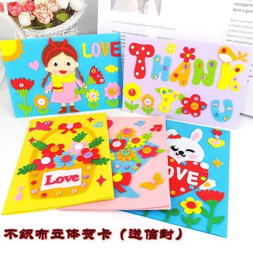 【送信封】幼儿园母亲节教师节手工立体贺卡diy材料包感恩节卡片