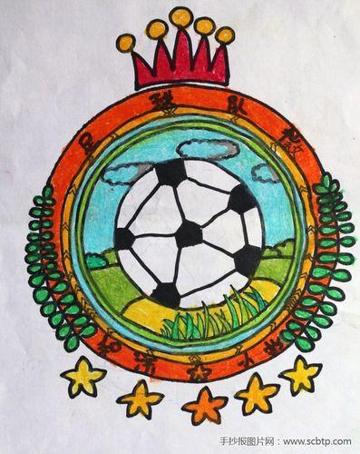 足球会徽设计儿童画关于足球的手抄报插图