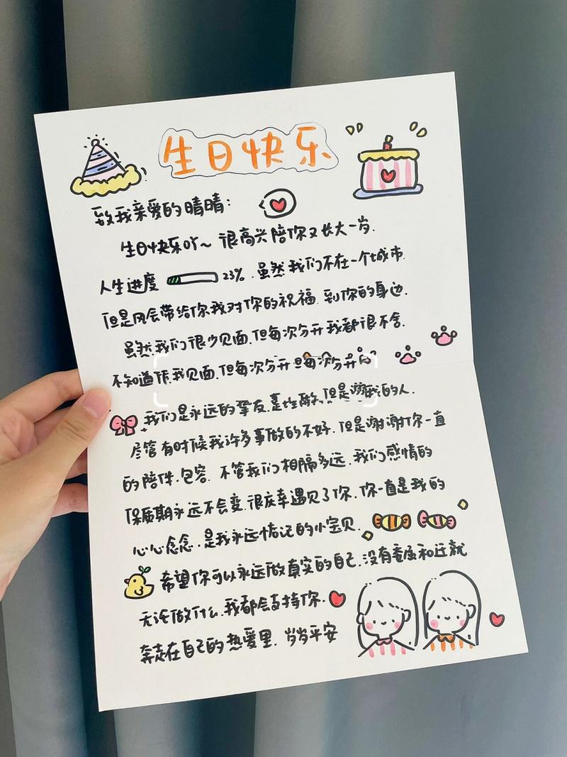 97 手写贺卡情书 表白最好的闺蜜 送给好姐妹 好朋友的生日礼物
