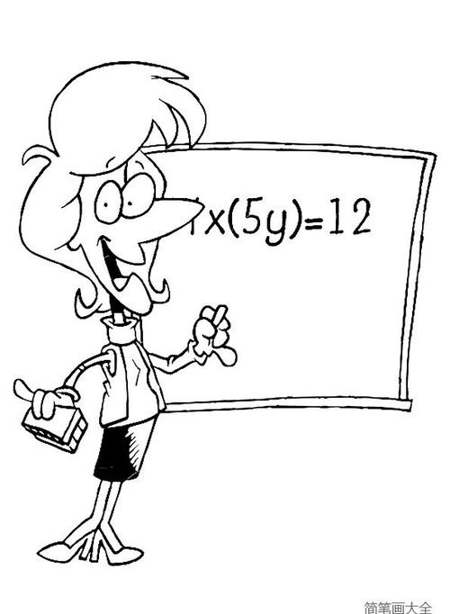 数学老师漫画简笔画