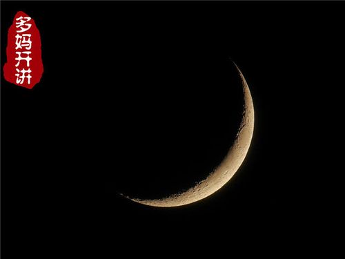 在农历的每月初一,当月亮运行到太阳与地球中间时,月亮以它黑暗的一面