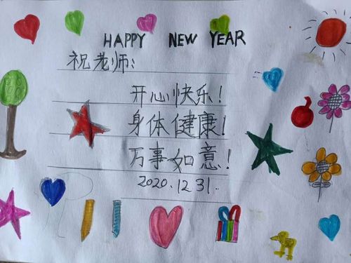 写给一年级小朋友的贺卡祝福语