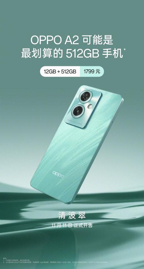 oppoa2发布倒计时高颜值配色超吸睛512gb大内存更耐用