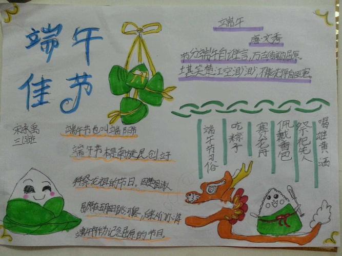 其它 中华传统节日 写美篇         胡文化同学做了端午节的香包.