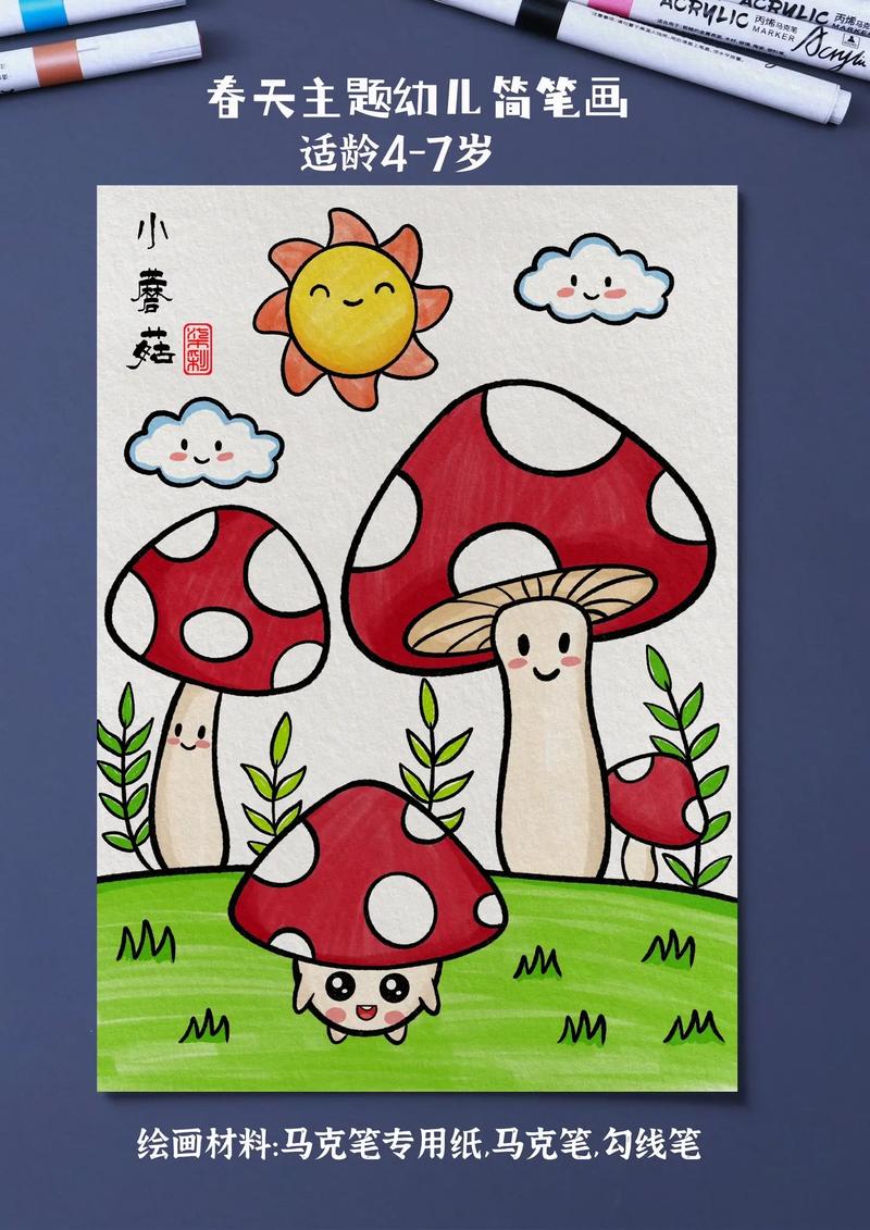 春天简笔画.春天幼儿简笔画教程,蓬勃生长的小蘑菇创意画,简单 - 抖音