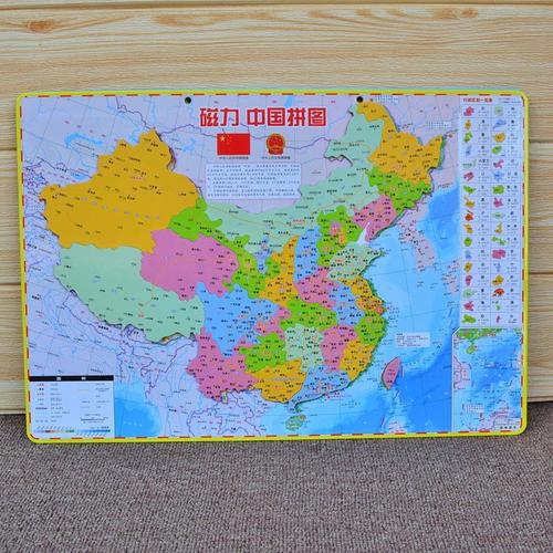 初中磁力中国地图拼图小学生磁性地理政区世界地形图儿童玩具磁性折叠