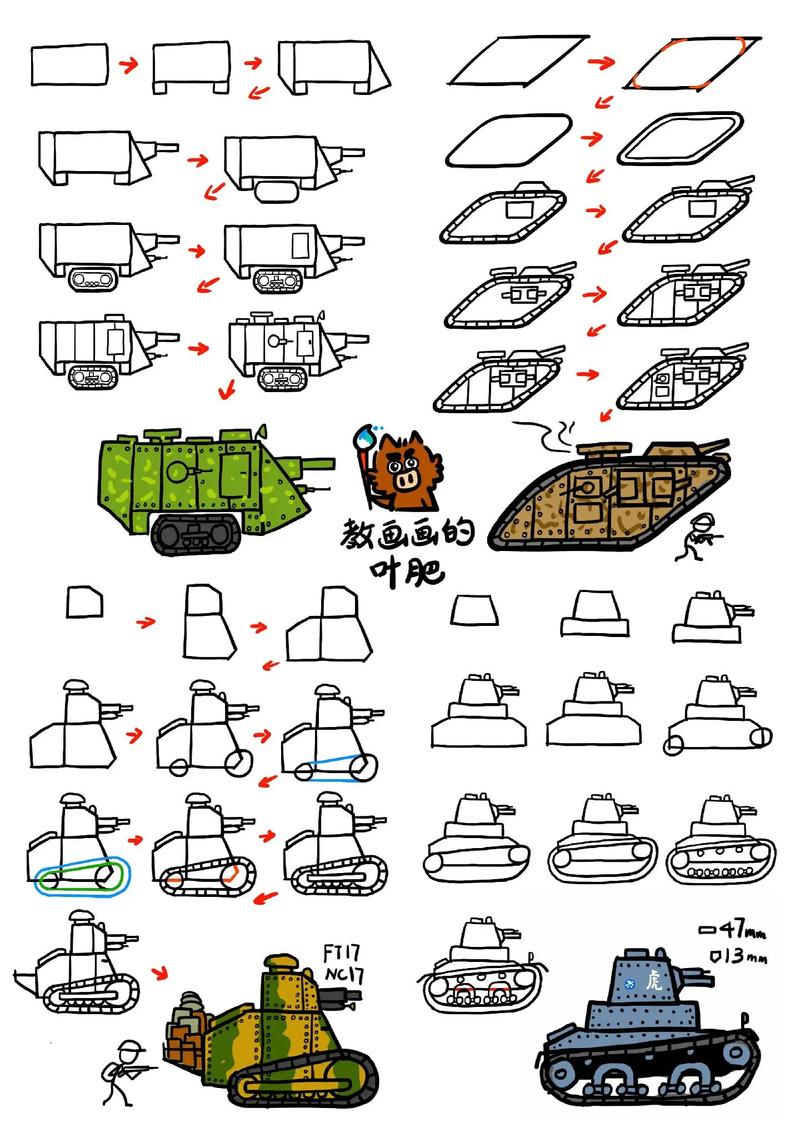 学画坦克战车装甲车汽车创意儿童画简笔画.