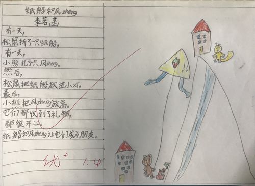 《纸船和风筝》 孩子们的读写绘,都是这般美好感人!