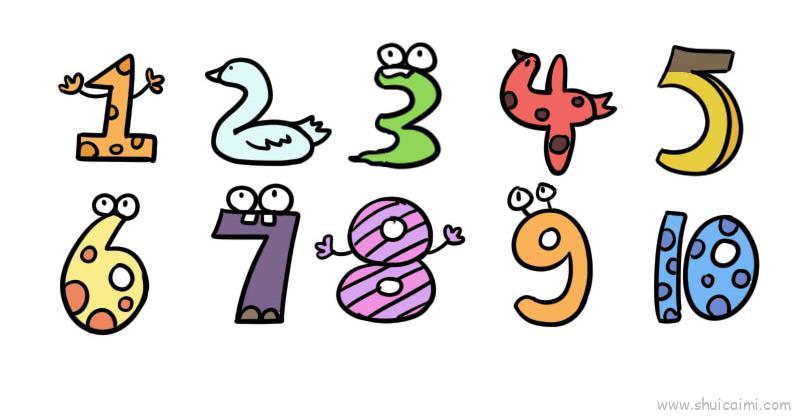 数字1到10儿童画怎么画 数字1到10简笔画画法