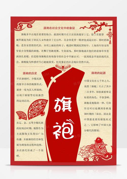 中国服饰文化手抄报
