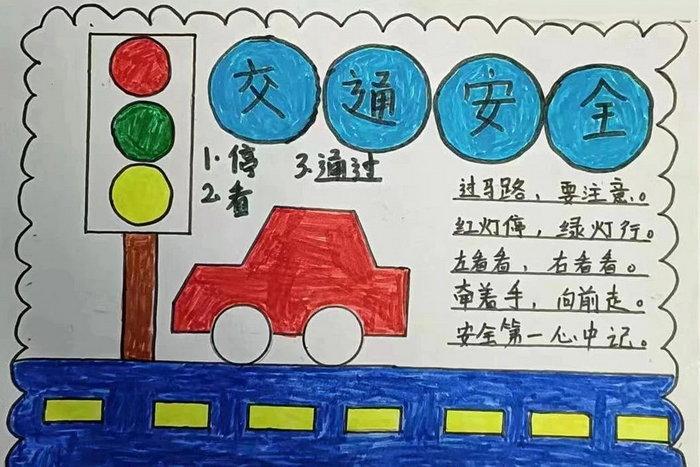 2022小学生交通安全手抄报简单漂亮【精选10张】