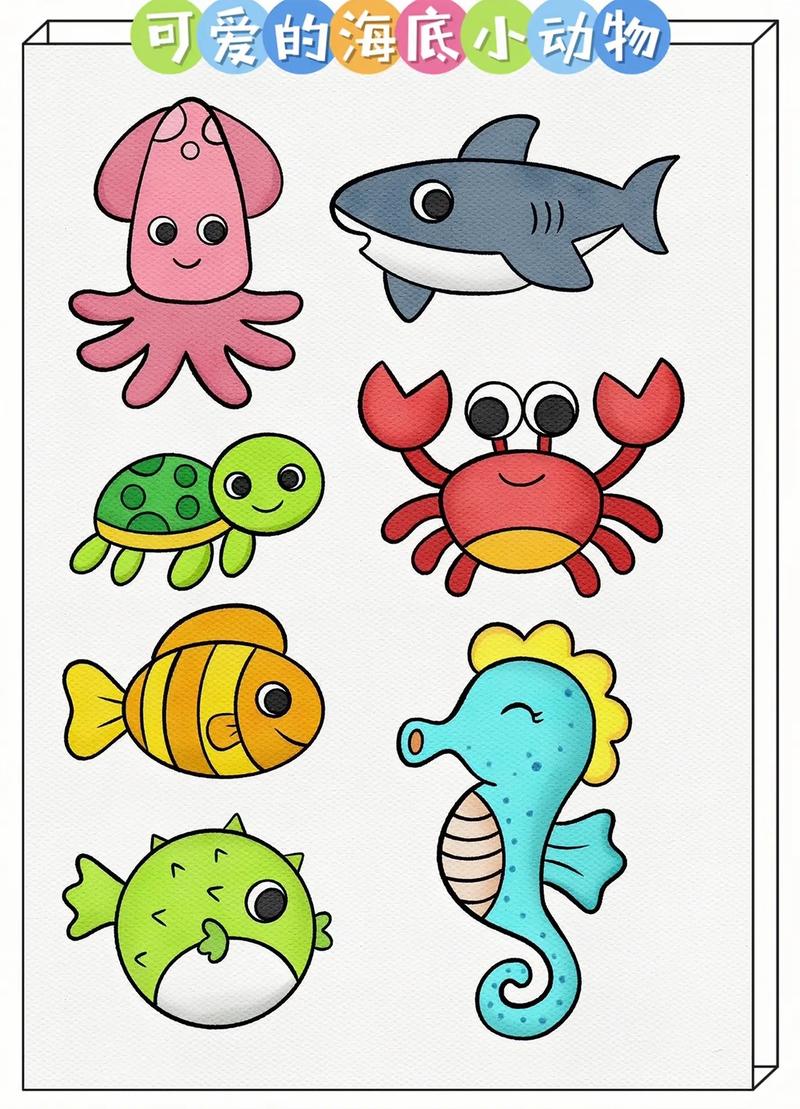 简笔画:可爱的海底小动物.#亲子简笔画 #跟着抖音学画画 # - 抖音