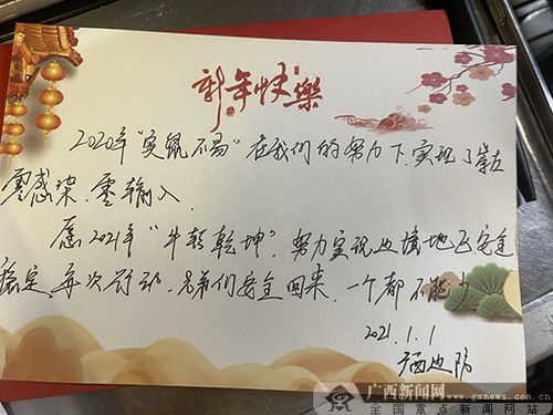 一位广西边防战士在贺卡上写下祝福.通讯员供图
