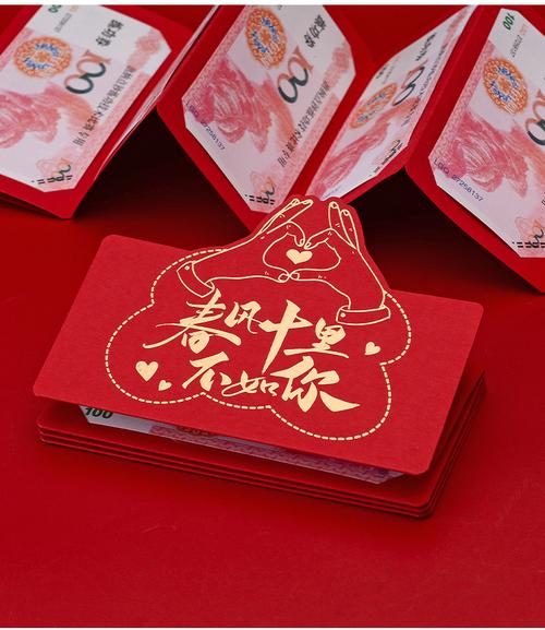 520红包创意创意网红折叠红包封2022虎年红包结婚*节520仪式感生日