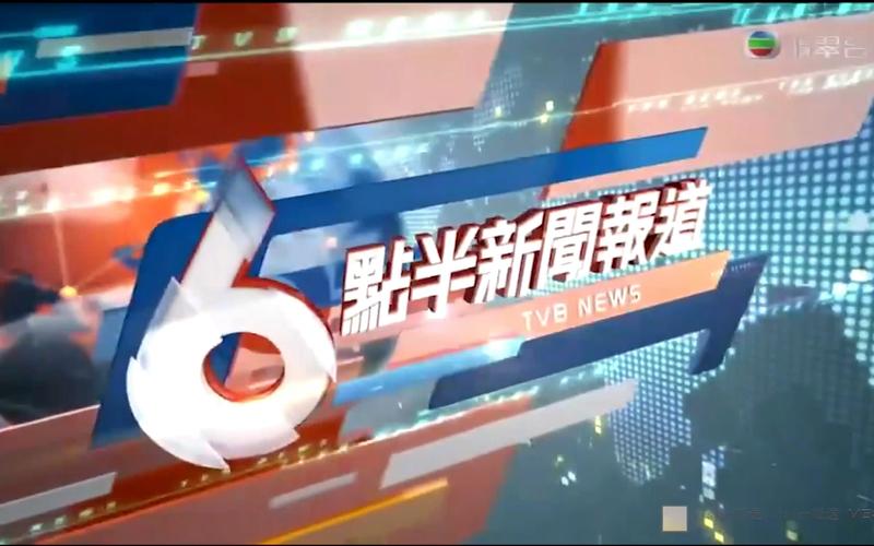 中国香港无线tvb翡翠台六点半新闻报道片头202039