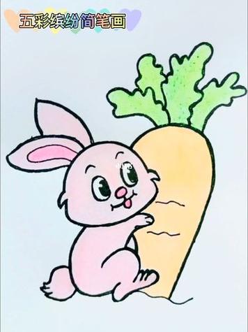儿童简笔画兔子拔萝卜