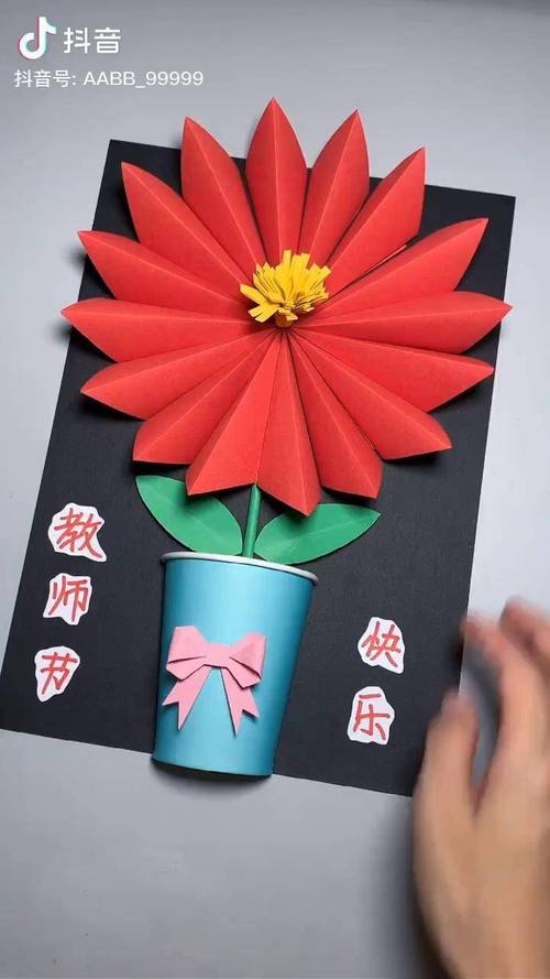 立体花朵贺卡送给老师超级简单幼儿园手工教师节贺卡