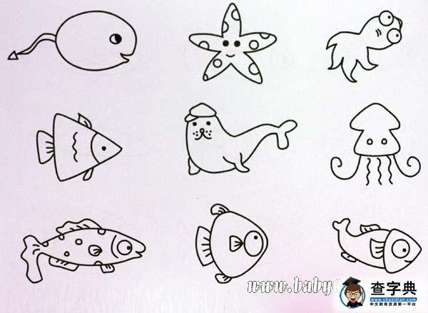 海里的动物简笔画可爱图文
