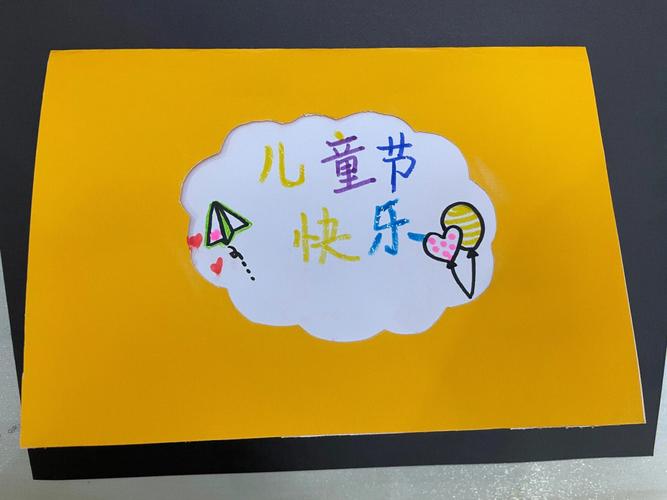 小学一年级,学校邀请家长给孩子做一张手工贺卡.