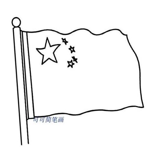 中国国旗幼儿简笔画 第1页