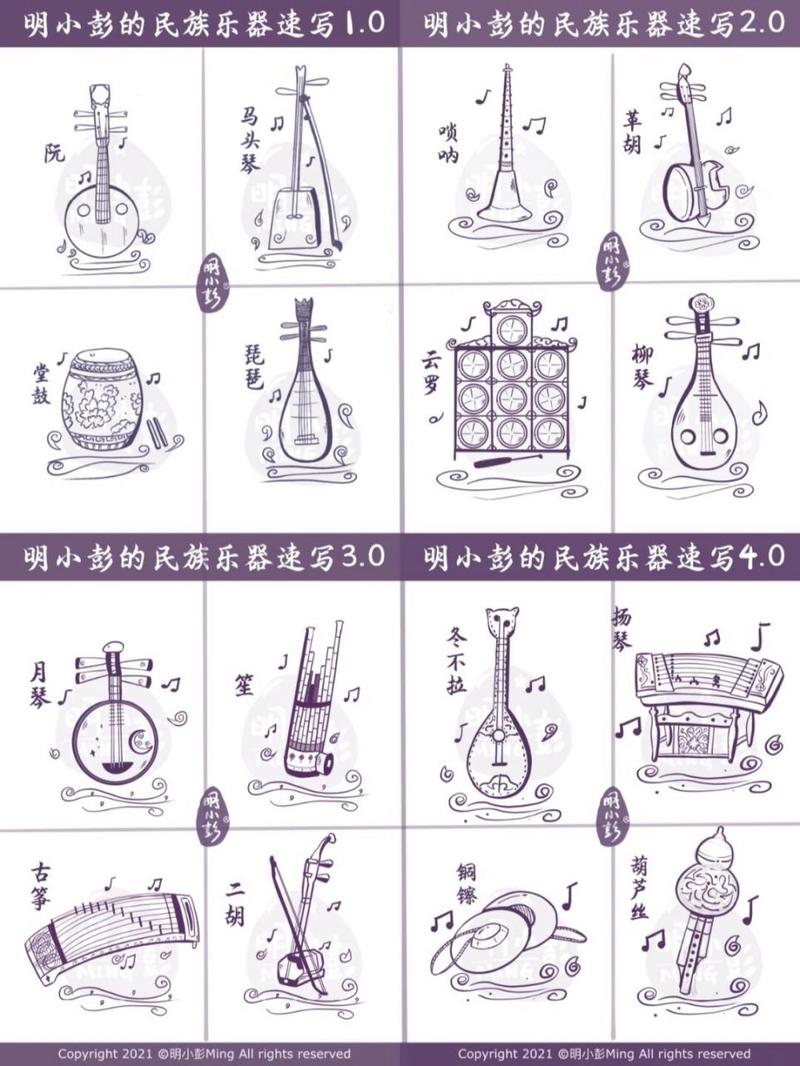 明小彭的民族乐器速写合集|插画分享 16个中国传统乐器速写画完啦!