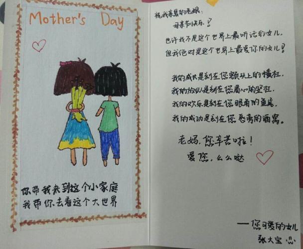 外国语学院开展我给妈妈写贺卡母亲节特别活动