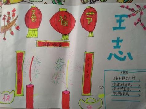 三年级春节手抄报好看又简单图片