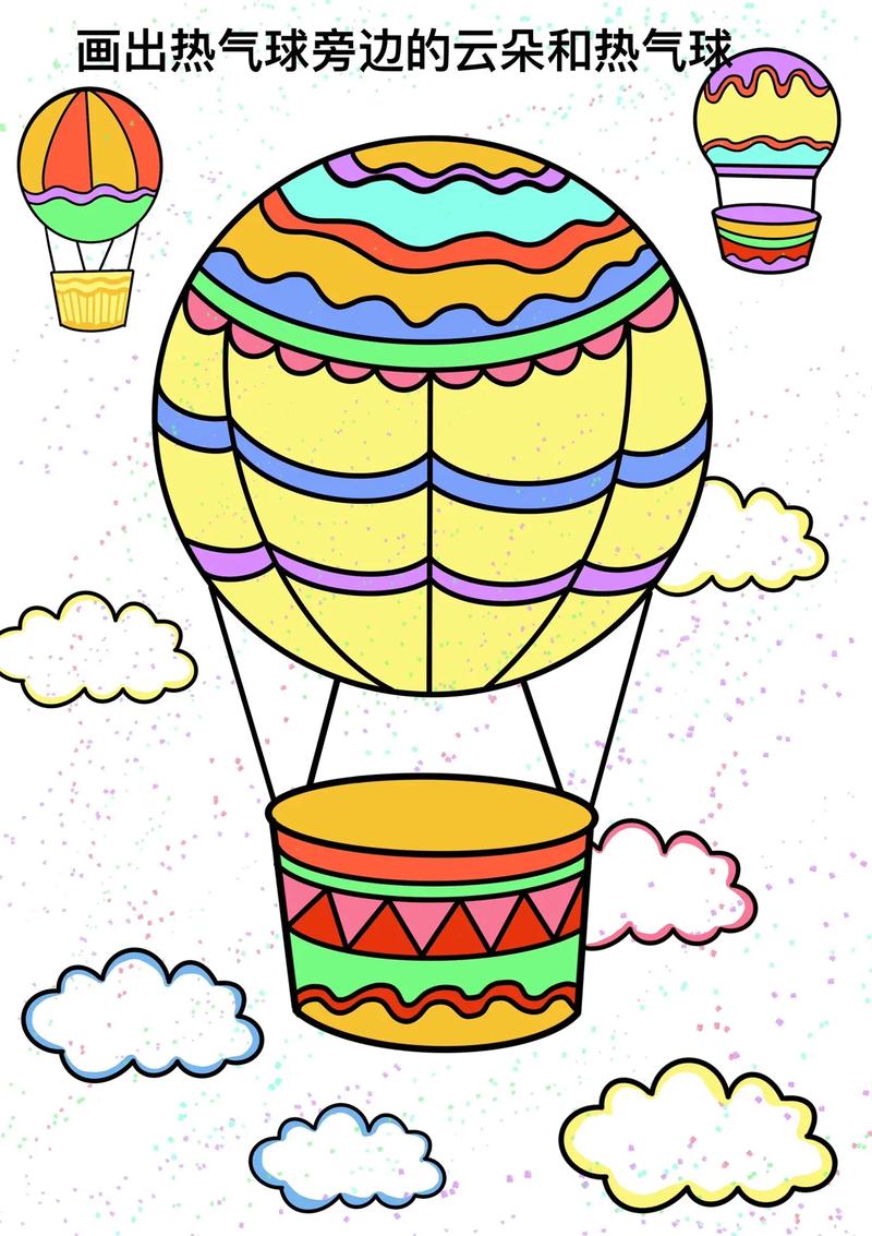 热气球简笔画教程.简单的热气球简笔画 飞上天空的热气球 漂亮 - 抖音