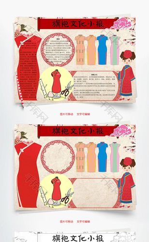 字体仅供参考,禁止商用标签旗袍文化清代女性服饰中国