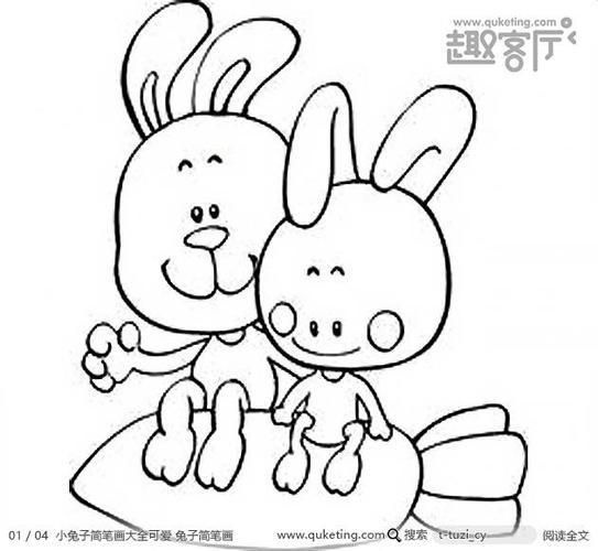 两只兔子的简笔画怎么画