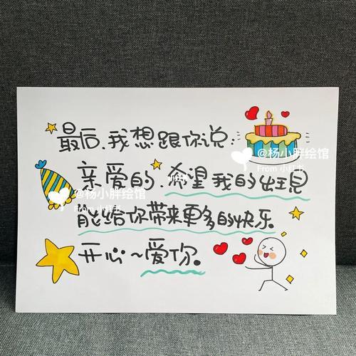 送朋友的*生日贺卡贺卡手绘文案感动哭闺蜜93的生日手绘卡片礼物
