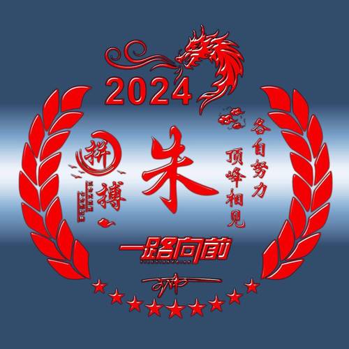 2024楚姓氏专属头像
