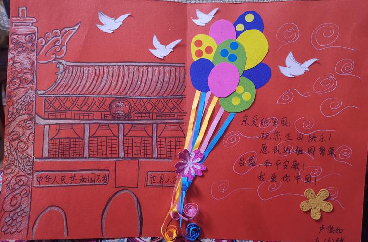 共筑中国梦系列二-乌鲁木齐市第十三小学六年级6班-我为祖国送祝福