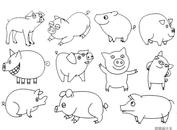 可爱的小猪的简笔画画法大全可爱的小猪的简笔画画法大全动物简笔画