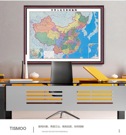 天生木中国地图挂画有框世界地图带框超大尺寸背景墙办公室走廊大厅