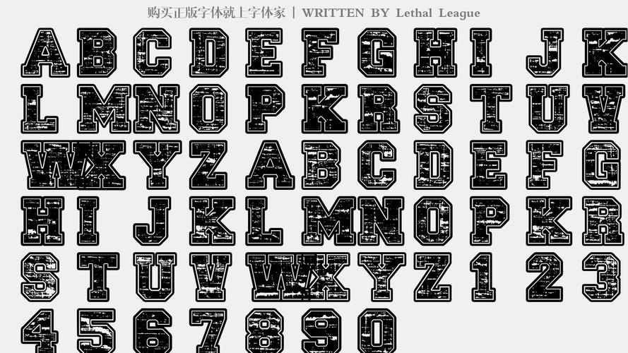 lethal league - 大写字母/小写字母/数字