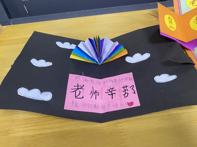情—-三年级祝福卡制作 写美篇  教师节即将到来,孩子们亲自做张贺卡