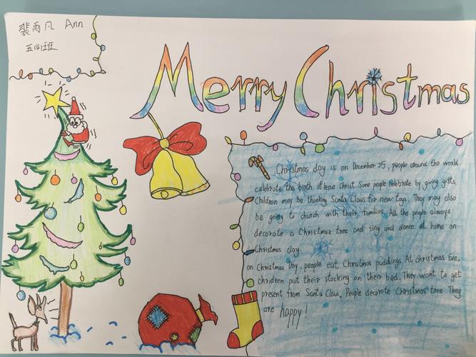 四年级英语圣诞节手抄报内容
