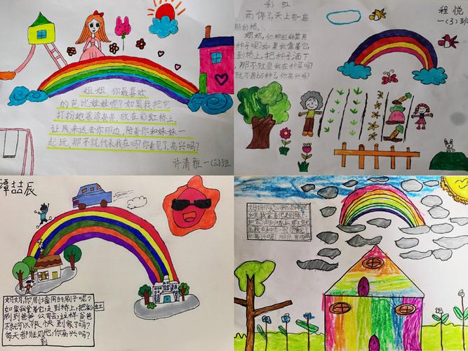 彩虹》写绘作品展 写美篇  上周,一年级语文课上,围绕