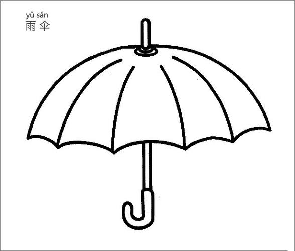 遮阳伞简笔画儿童