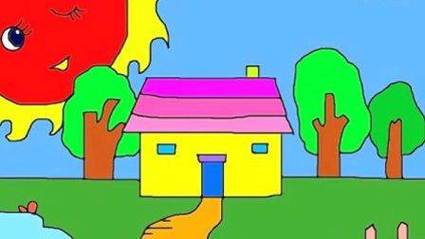 简笔画房子 简笔画房子图片带颜色