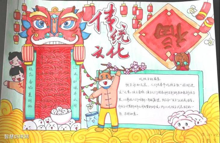一年级春节传统文化手抄报版面设计图