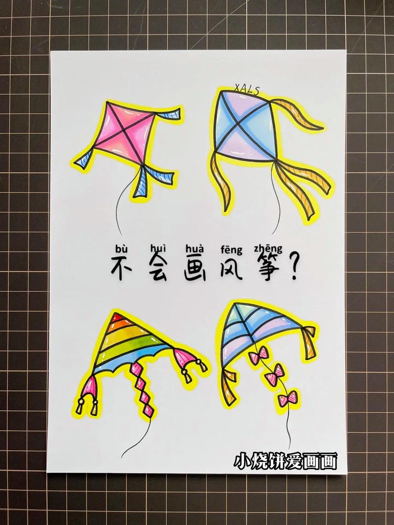 风筝的简单画法,幼儿园宝贝都能学会!#风筝简笔画#清明节踏青 - 抖音